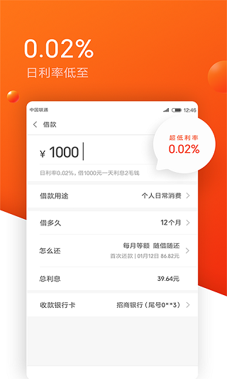 有米借呗appv3.0