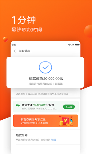有米借呗appv3.0