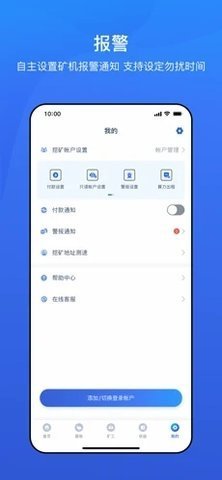 蚂蚁矿池app钱包地址v1.4