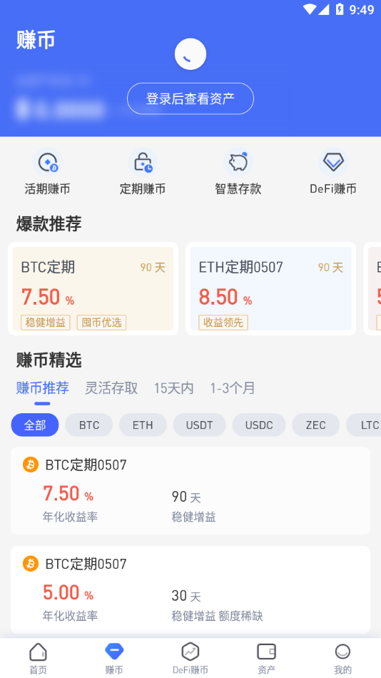 币印矿池官方下载手机v1.0