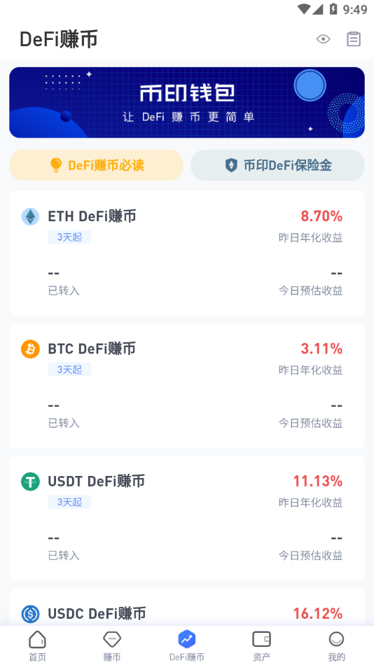 币印矿池官方下载手机v1.0