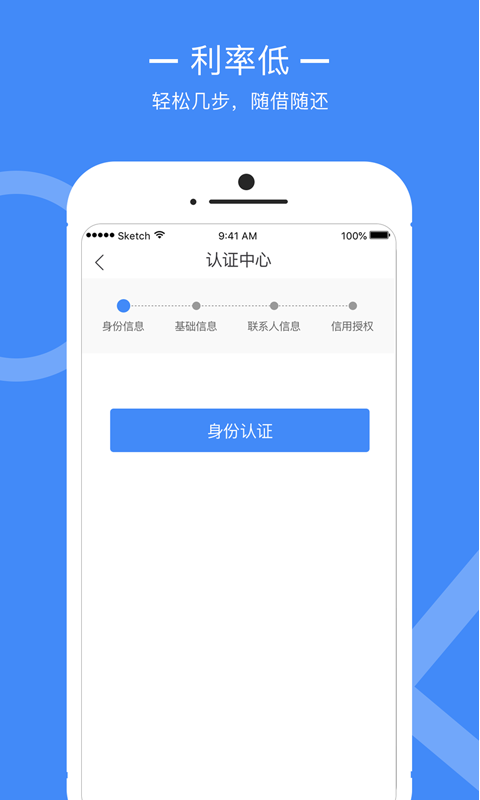 随心花贷款appv2.0