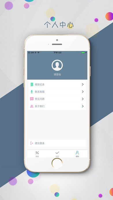 超急借app贷款v2.0