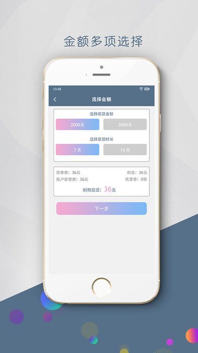 超急借app贷款v2.0