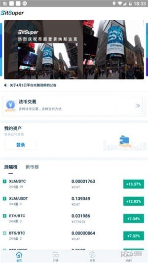 AOFEX交易所v3.2