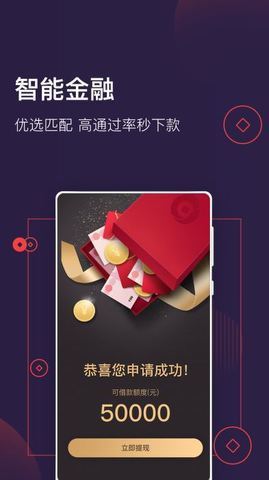 大王贷款app入口v3.2