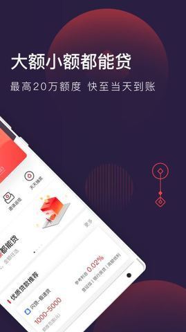 大王贷款app入口v3.2