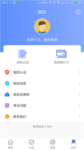 梦想贷app贷款入口v3.2
