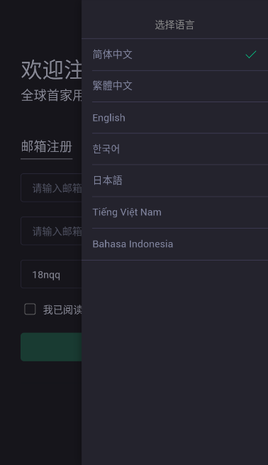 bitfov币富交易所v2.0