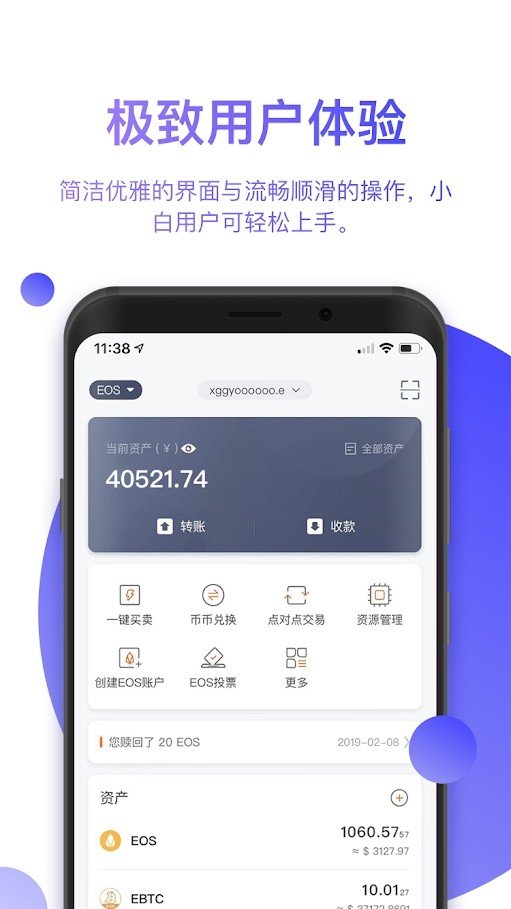比特qq交易所v3.2