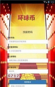 GwC环球币app最新下载地址v2.0