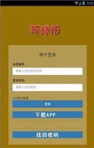 GwC环球币app最新下载地址v2.0
