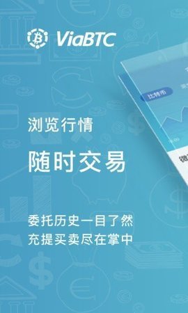 viabtc矿池appv2.0