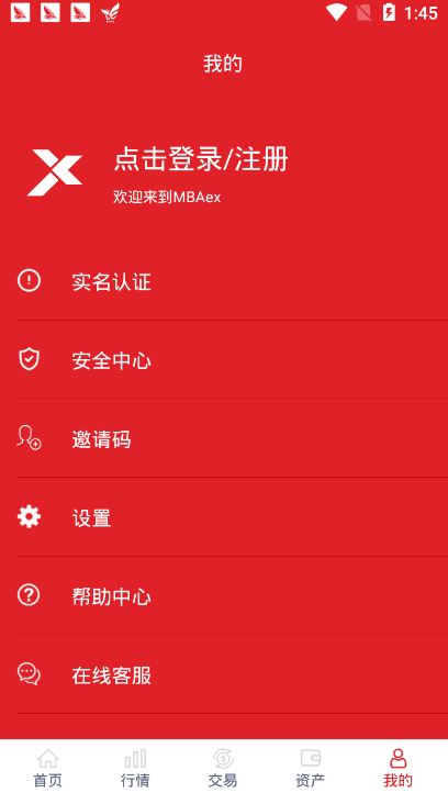 mbaex交易平台appv2.0