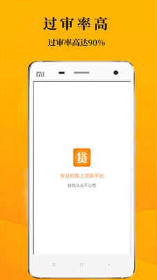 鑫享通苹果版v1.0