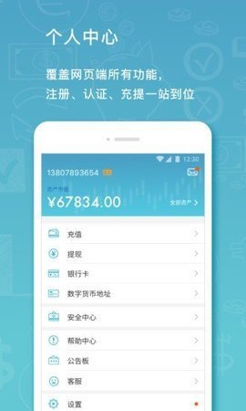 viabtc矿池appv2.0