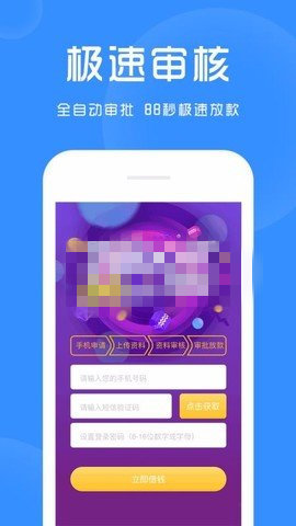 金桔贷款appv1.4