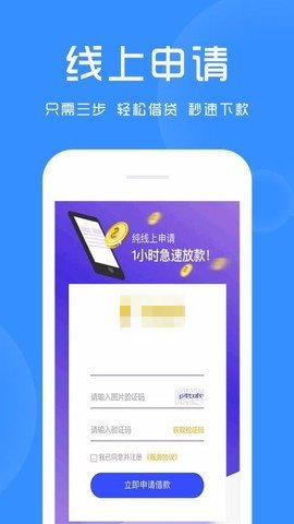 金桔贷款appv1.4
