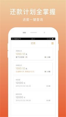 宝宝分期贷款appv1.4