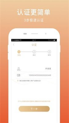 宝宝分期贷款appv1.4