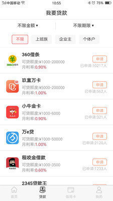 米多多贷款app入口v2.0