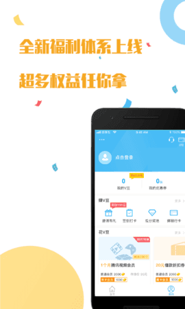 利安通小贷app