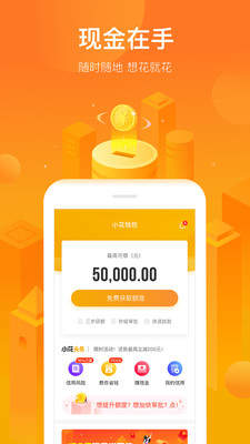 利安小贷