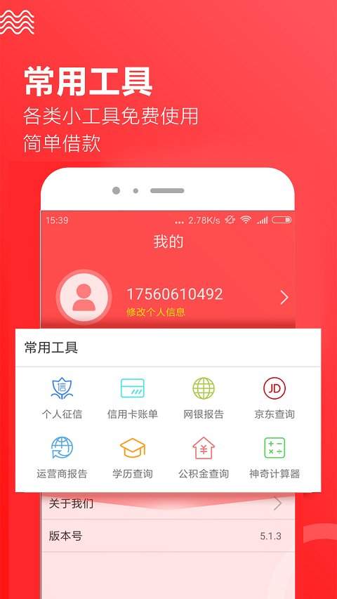 2022趣前行借款入口