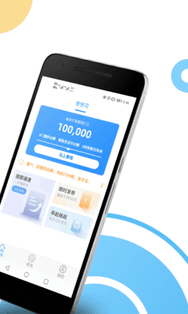 利安通小贷app