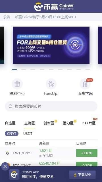 赢币网app安卓版