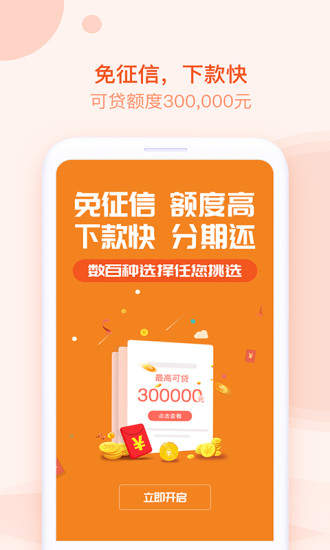 帮邦卡贷app