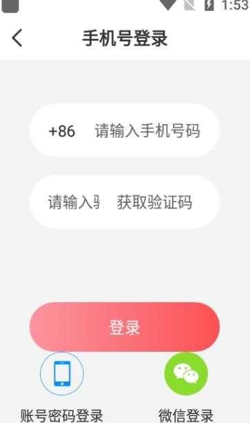 陌生生社交app