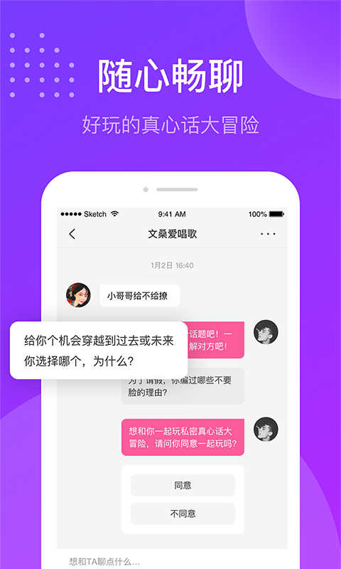 趣友聊app