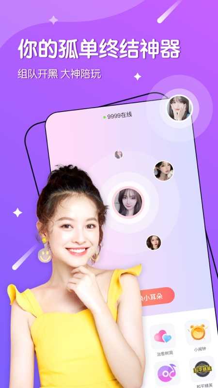 哈喽语音app