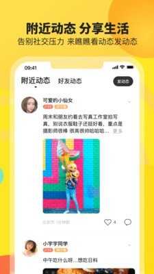瞧瞧app