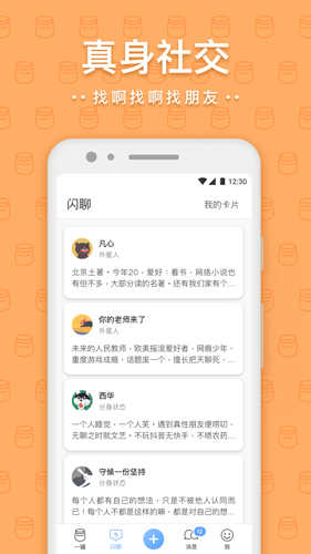 一罐app