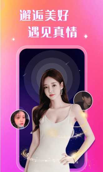 陌约