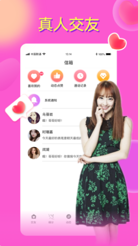 附近香遇陌交友