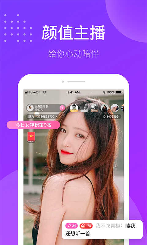 趣友聊天交友