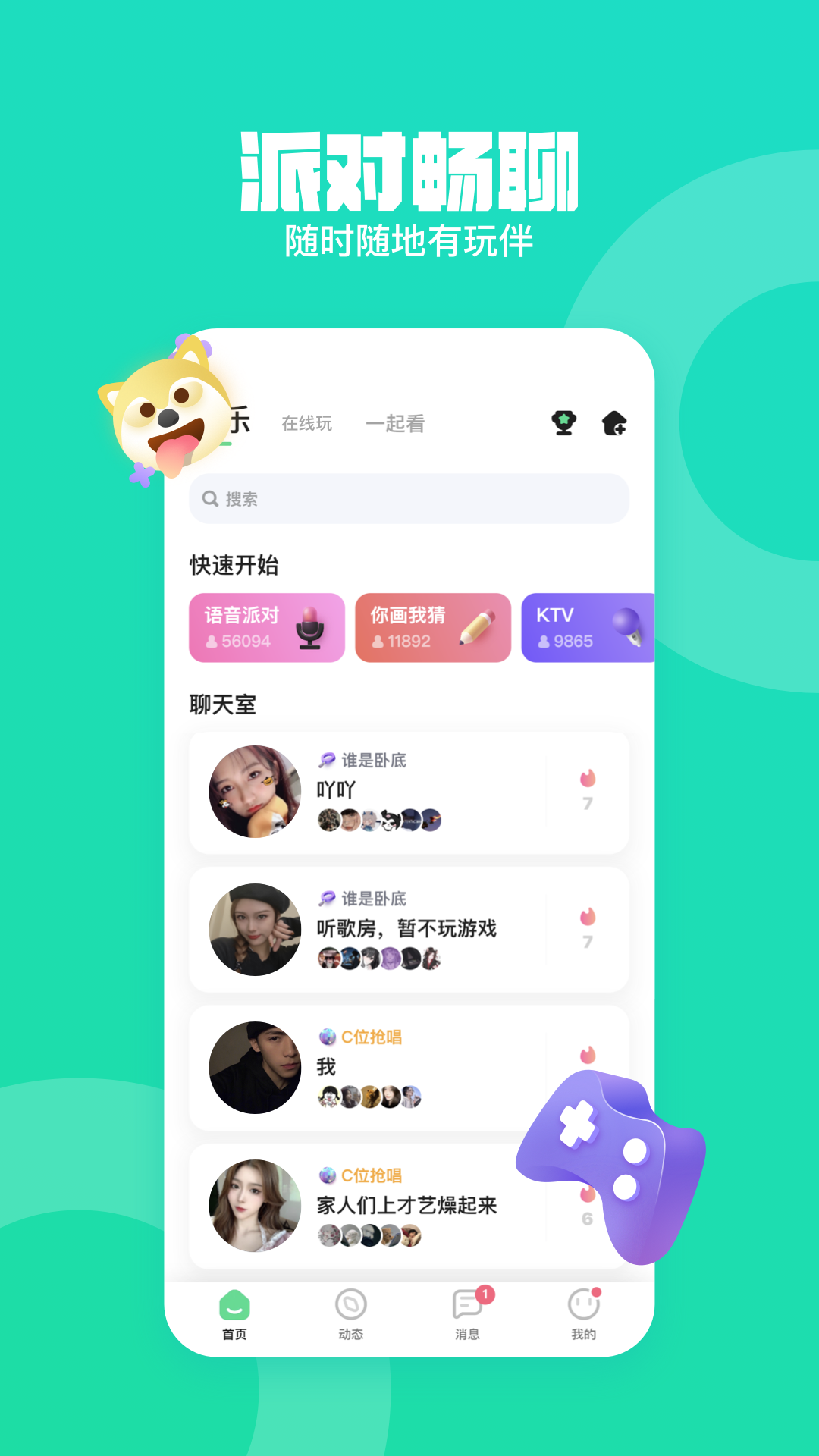 皮队友软件