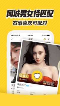 他趣交友软件