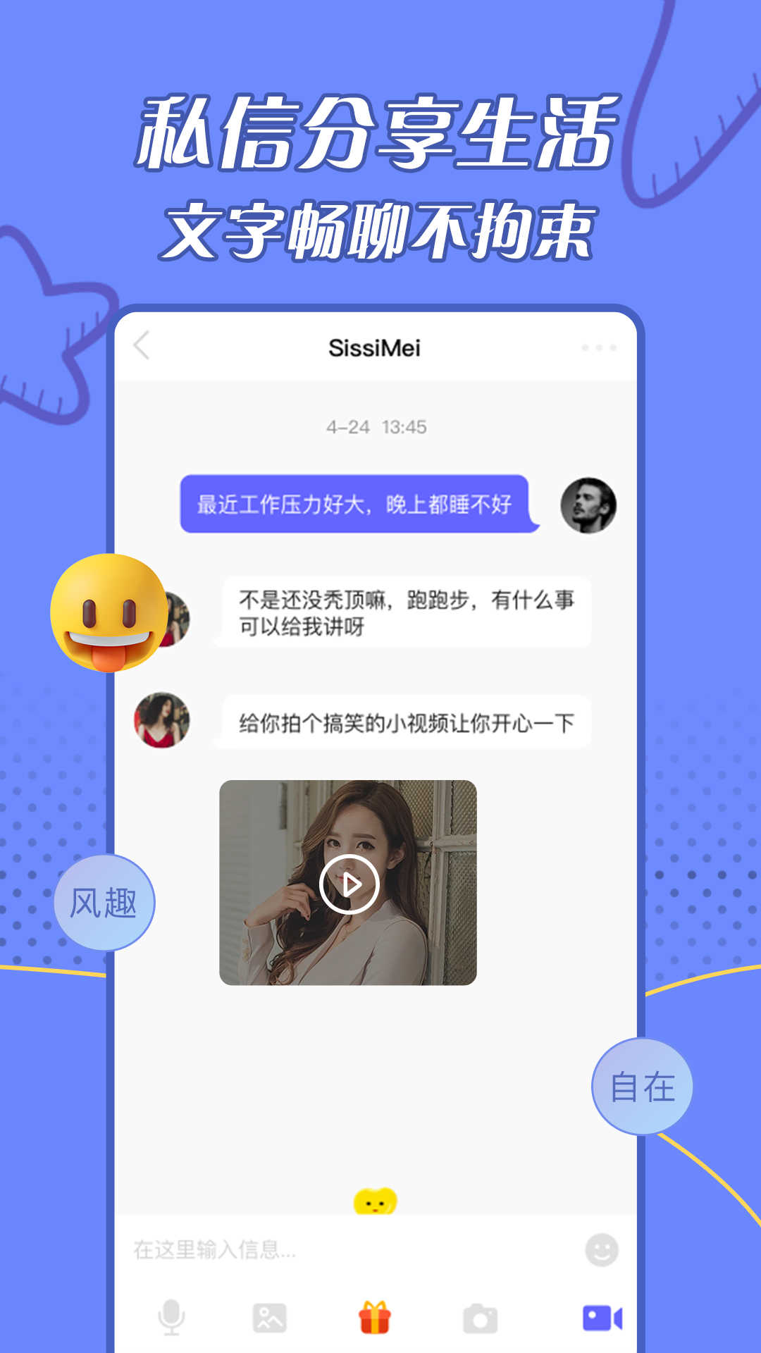 闪遇