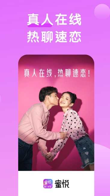 蜜友love交友app软件