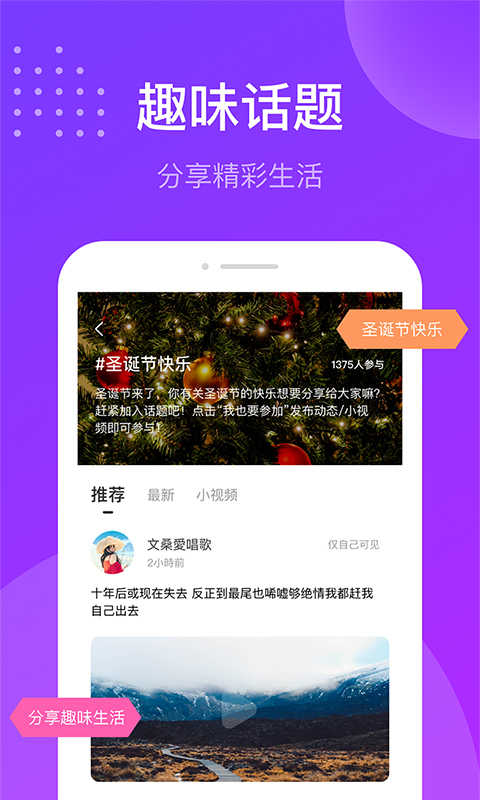 趣友聊app