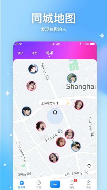 懂秀帝约会地图
