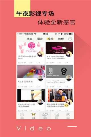 午夜有约app