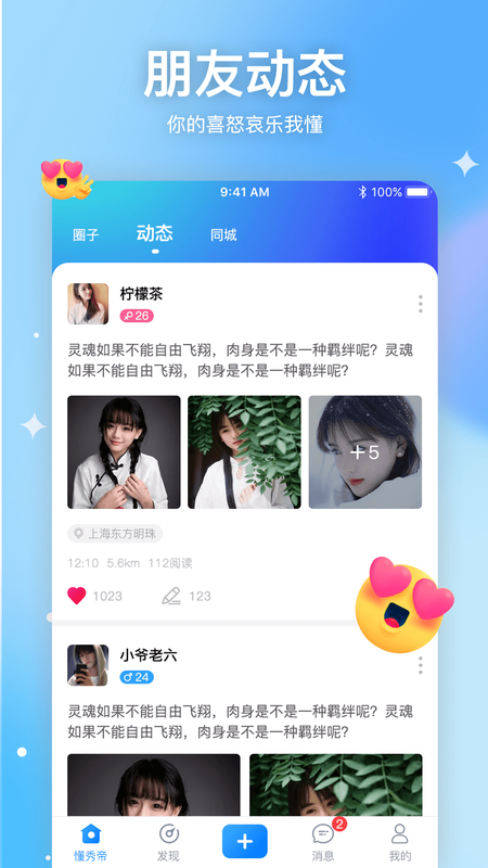 懂秀帝约会地图