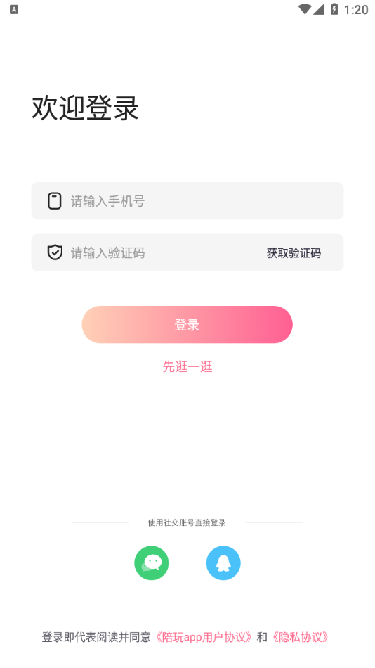 游戏陪玩陪练