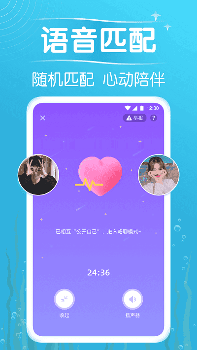 遇见漂流瓶app