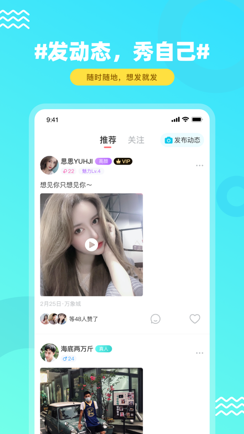 饭友交友软件